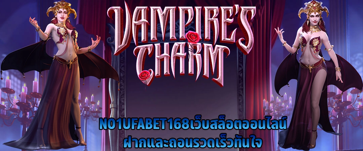 NO1UFABET 168 เว็บสล็อตออนไลน์ ฝากและถอนรวดเร็วทันใจ